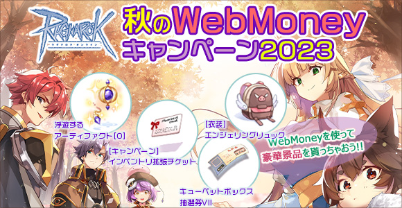 WebMoney Mailmagazine