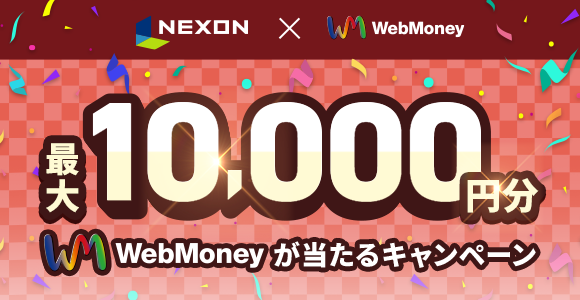 WebMoney Mailmagazine