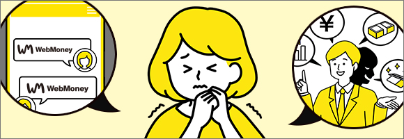 WebMoney Mailmagazine